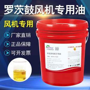 合力泰N220號(hào)羅茨鼓風(fēng)機(jī)專用油 高效潤(rùn)滑與維修保養(yǎng)的優(yōu)選之道